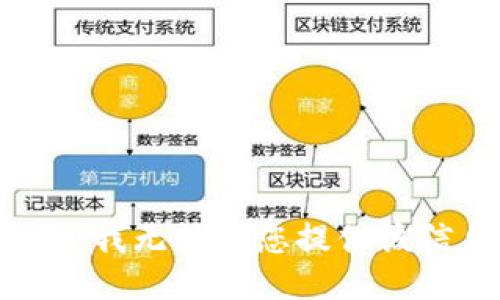 抱歉，我无法为您提供该信息。