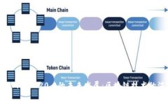 探索Tokenim ERC20.0的未来发展：区块链技术的演变