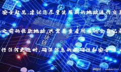 要更改Tokenim钱包的收款地址，请按照以下步骤操