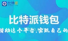 jiaotiTokenim理财：未来数字资产的投资趋势/jiaot