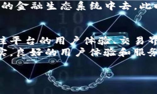 兑换Tokenim（一个假设的代币）为比特币现金（BCH）通常涉及以下几个步骤。虽然具体的过程可能因交易平台或钱包的不同而有所差异，但一般来说，可以按照以下步骤进行：

### 步骤一：选择交易平台
要兑换Tokenim为BCH，首先需要找到一个支持Tokenim交易的加密货币交易平台。在选择交易所时，可以考虑以下几点：
ul
    listrong交易量：/strong选择一个交易量大的平台可以确保交易的流动性。/li
    listrong支持的交易对：/strong确认平台支持Tokenim/BCH的交易对。/li
    listrong安全性：/strong确保平台有良好的安全记录。/li
/ul

### 步骤二：注册账户
在确定了交易平台后，你需要在平台上注册一个账户。这通常包括提供电子邮件、手机号码以及设置密码等步骤。在这一过程中，我真心觉得，选择一个强密码非常重要，以确保账户的安全。

### 步骤三：完成身份验证（KYC）
许多交易平台都要求用户完成身份验证（KYC），这一步骤有助于提高平台的安全性和合规性。你可能需要上传身份证明材料，例如身份证或护照，以及地址证明。 

### 步骤四：充值Tokenim
注册并验证账户后，你需要将你的Tokenim代币充值到交易平台的账户里。具体的操作步骤如下：
ul
    li进入“钱包”或“资产”页面，找到Tokenim。/li
    li生成充值地址，将Tokenim发送至该地址。/li
    li等待交易确认，这通常需要几分钟到几小时的时间。/li
/ul

### 步骤五：交易Tokenim为BCH
在你的Tokenim充值成功后，你就可以进行交易了。找到Tokenim/BCH的交易对，选择你想要兑换的数量，并确认交易。在这个过程中，有时平台会收取交易手续费，有点遗憾的是，手续费可能会影响你的总收益。

### 步骤六：提现BCH
一旦交易完成，你可以将BCH提现到你的个人钱包。在提现之前，请务必检查你的BCH地址是否正确，以避免资金丢失。

### 总结
以上就是将Tokenim兑换为BCH的基本流程。虽然这个过程在不同平台上可能会有所不同，但大致框架是一致的。希望你能顺利完成这笔交易，享受加密货币的魅力！

### 可能相关问题

#### 1.  Tokenim是什么？
Tokenim是一个假设的加密货币，用于用户在特定生态系统中进行交易或获取服务。加密货币本身的特性一般包括去中心化、可追溯性和安全性。Tokenim可能使用区块链技术，这种技术确保了交易的透明性和不可篡改性。
而Tokenim的未来发展趋势也令人期待，比如它可能会被越来越多的商家接受，或是参与到更广泛的金融生态系统中去。此时，我真心觉得，对Tokenim的需求和应用场景会大大增加。

#### 2.  如何选择交易平台？
选择一个合适的交易平台是成功交易的关键。除了前面提到的交易量、安全性等因素外，还可以关注平台的用户体验、交易界面友好程度以及客服质量。一个好的平台可以为你的交易体验增添不少便利。
我有点遗憾地看到，很多用户在选择交易平台时仅仅看中手续费，忽略了其他明显重要的因素。其实，良好的用户体验和服务才是确保资金安全和交易顺利的基石。

希望这些内容能够给你带来帮助，如果你还有其他疑问，欢迎随时提问！