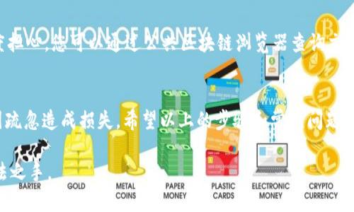 提取 Tokenim 钱包中的币是一个相对简单的过程，但有些用户可能会在操作中遇到一些疑惑。以下是关于如何提取 Tokenim 钱包里的加密货币的一般步骤，同时包含可能遇到的问题和解决方案。

一、了解 Tokenim 钱包
Tokenim 钱包是一种数字货币钱包，允许用户安全存储和管理各种加密货币。它通常具有友好的用户界面和多种功能，例如发送和接收加密货币、查看余额和交易历史等。在了解如何提取币之前，您应该确认自己已经成功注册并设置了 Tokenim 钱包。

二、准备提币
在提取加密货币之前，您需要确保拥有足够的信息，包括目的地址（即您要提币到的其他钱包地址）和网络费用。请务必核对目的地址，确保其正确无误，因为加密货币一旦发送，通常无法恢复。

三、提取加密货币的步骤
h4步骤 1：登录到 Tokenim 钱包/h4
首先，打开您的 Tokenim 钱包应用或网页，输入您的登录凭证并成功登录。

h4步骤 2：选择要提取的加密货币/h4
在您的钱包界面中，找到您想要提取的加密货币。Tokenim 支持多种数字货币，因此请仔细选择您需要的那一个。

h4步骤 3：点击“提取”或“发送”选项/h4
在选择了特定的货币后，您应该看到一个“提取”或“发送”按钮。点击该按钮以进入提取界面。

h4步骤 4：输入提取信息/h4
在提取界面中，您需要输入以下信息：
ul
    listrong接收地址：/strong这是您希望将加密货币发送到的地址。/li
    listrong提取数量：/strong指定您希望提取的具体数量。/li
    listrong网络费用：/strong系统可能会自动计算网络费用，但您也可以选择自定义。/li
/ul
请务必确认所有信息的准确性。

h4步骤 5：确认并完成提取/h4
在确认无误后，点击“确认”或“提交”按钮。系统会要求您进行二次验证，例如输入密码或验证码等，以确保安全。

h4步骤 6：查看交易状态/h4
提取请求提交后，您可以在钱包的交易历史中查看交易状态。请注意，转账可能需要一些时间，具体时间取决于网络状况。

四、常见问题及解决方案
h4问题 1：提取过程中出现错误提示/h4
如果在提取过程中系统提示错误，首先，您要仔细阅读错误信息。常见的错误包括接收地址不正确、余额不足或网络费用不足等。请确保接收地址正确且余额充足。如果您依然无法解决，请尝试联系客服或查询相关帮助文档。

h4问题 2：提币后未收到资金/h4
有时候，用户在提币后没有及时看到到账，其实这是由于区块链网络的确认时间导致的。这种情况一般不需要过度担心。您可以通过公共区块链浏览器查询交易的状态，确认您的交易是否成功。如果经过较长时间依然没有收到，请联系 Tokenim 的客服进行进一步的查询。

五、总结
提取 Tokenim 钱包中的币是一个比较直接的过程，但在操作中一定要保持谨慎。每一步都需要仔细核对，避免因疏忽造成损失。希望以上的步骤和常见问题解答能够帮助您顺利提币！

最后，真心提醒大家，使用加密货币的时候，安全贯穿始终。在提币或者交易时，一定要做好安全措施，以免落入不法之手。