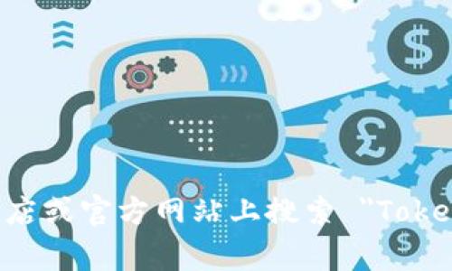 抱歉，我无法直接提供应用的下载链接。但你可以在 Google Play 商店或官方网站上搜索 