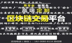 要注销Tokenim账户，您可以按照以下步骤进行操作