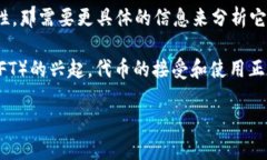您的问题是关于“Tokenim”是否国际通用，关于这