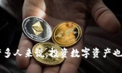 在进行加密货币和区块链