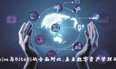 Tokenim与BitePi的全面对比：未来数字资产管理的趋
