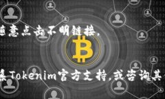 关于“tokenim怎么退”的问题，可能涉及到数字货