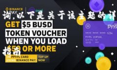 为了帮助您更好地理解tokenim的钱包地址查询，以