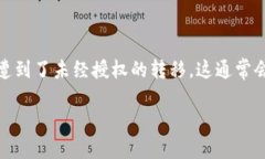 在您提到的“tokenim的币突然被转出”这一情况中