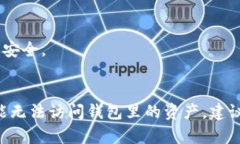 在讨论如何切换Tokenim钱包