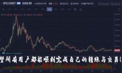 在数字货币交易的世界中