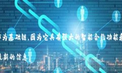 Tokenim 是一个专注于区块链
