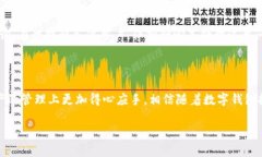 在讨论im钱包充值之前，我