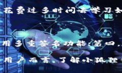 小狐狸钱包（也称为Fox 