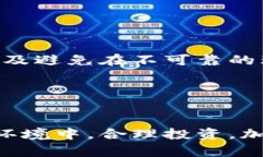 冷钱包是加密货币行业中