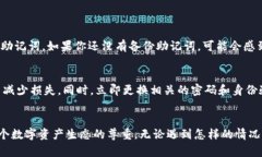 助记词（也称为助记词短语或种子短语）是加密