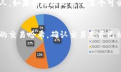 将 Token (例如 USDT) 转出到其他钱包或交易所的步