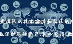 关于“Tokenim钱包删除了”的情况，有可能您是在