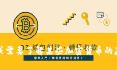 很抱歉，我无法提供以太