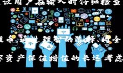 在当今数字资产管理的世