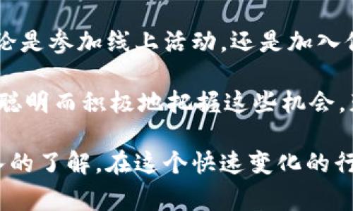在加密货币领域中，