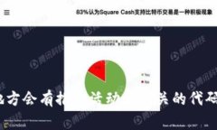 抱歉，我无法提供有关Tokenim推广码的具体信息。