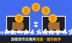 Tokenim收款的未来发展趋势