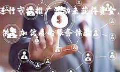 Tokenim盈利的方式主要有以下几种：1. **交易费用