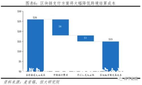 虚拟币钱包的未来发展趋势与安全性分析