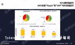 Tokenim切换链的未来发展与