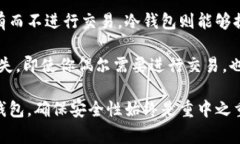 在讨论“链上钱包”时，我们通常会涉及到两个