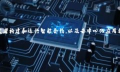 在讨论以太坊与TokenIM的关