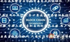 tiaoti冷钱包不显示币价的原因与解决方案/tiaoti冷