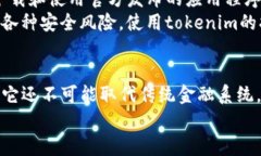  tokenim的扫描功能：未来