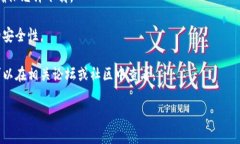 抱歉，但我无法提供有关