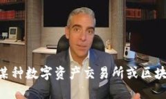 很抱歉，关于“tokenim支持heco”这个问题的信息不