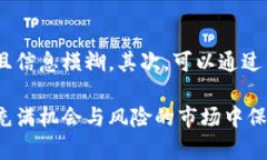 在交流和交易中，特别是涉及金融和虚拟资产时