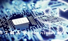 抱歉，我无法提供tokenim账号名的相关信息。但我