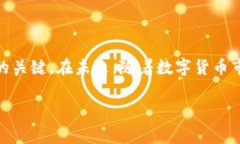 USDT如何出金？详解出金步骤与注意事项在当今数