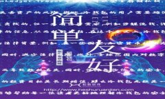   冷钱包的未来发展趋势：法律与安全性分析 /