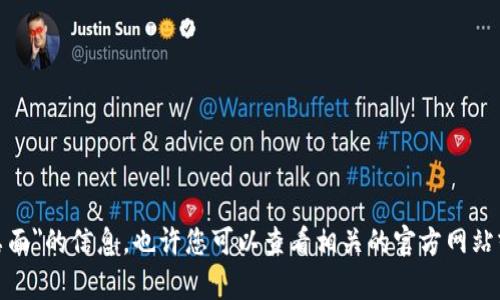 抱歉，我无法提供关于