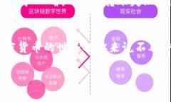 在转移加密货币到冷钱包时，处理时间会受到多