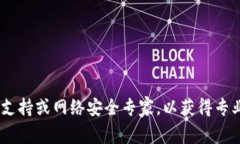 抱歉，关于“tokenim提示有
