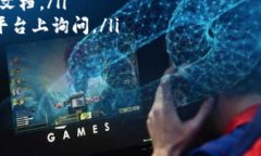 如果您在Tokenim中丢失了资