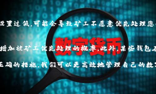 要加速 Tokenim 转账的过程，可以考虑以下几个方面来您的操作。首先，我们来了解一下 Tokenim 的基本概念和运作原理。

Tokenim 简介
Tokenim 是一种加密货币，通常用于在去中心化交易所（DEX）或其他区块链应用程序中进行交易。它的转账过程通常依赖于区块链技术，因此在进行转账时可能会受到网络拥堵、交易费用等因素的影响。

加速 Tokenim 转账的策略

h41. 增加交易费用/h4
通常来说，区块链网络中的交易费用越高，矿工越愿意优先处理您的交易。Tokenim 转账时，如果您希望加速交易，可以适当提高交易费用，以确保您的交易能够被尽早打包到区块中。

h42. 选择合适的时间转账/h4
在网络高峰期，转账的速度可能会受到影响。因此，选择在网络流量较低的时间进行转账，可以提高交易速度。考虑使用一些区块链网络流量监控工具，了解当前的网络状态。

h43. 确保您的钱包状态良好/h4
确保您的钱包软件是最新版本，并且正常运行。过时或有故障的钱包软件可能会导致交易延迟。此外，重复检查您的交易信息，确保地址和金额的准确性，以避免因为错误而导致的交易失败。

h44. 使用专用的加速器服务/h4
有些服务提供专门的加速器，可以帮助用户在拥堵的区块链网络中提升交易的处理速度。这类服务通常需要支付额外费用，但在紧急情况下可以作为应急手段使用。

h45. 考虑使用其他区块链网络/h4
Tokenim 可能在某些区块链网络上运行，如果您正在使用的网络比较拥堵，可以尝试将 Tokenim 转移到其他网络上进行转账，例如在更快或更有效率的区块链上完成交易。

相关问题讨论

h4问题 1: 为什么我的 Tokenim 转账总是比较慢？/h4
这可能是由多种因素造成的。首先，网络拥堵是主要原因之一。当大多数用户同时进行交易时，网络的承载能力就会达到极限，从而导致交易处理速度下降。此外，您的交易费用设定也会影响到转账速度。如果费用设置过低，可能会导致矿工不愿意优先处理您的交易。如果您正处于高峰期或网络问题频发的情况下，速度也自然会受到影响。为了改善这种情况，您可以采取前面提到的加速方法。

h4问题 2: 如何选择合适的交易费用来加速转账？/h4
选择合适的交易费用有时可能需要一些经验。一般来说，您可以参考当前网络的平均费用。这些信息通常在区块链浏览器上可查看，您可以看到其他用户的交易费用情况。设置您的费用在平均水平以上时，通常会增加被矿工优先处理的概率。此外，某些钱包在交易时会自动建议费用，您可以根据这些自动提示进行调整。如果您急需转账，可以酌情增加费用，这样可以增加交易速度，但同时要考虑到成本的问题。记得在选择费用时，综合考虑您的转账紧迫性和您的预算。

总之，要加速 Tokenim 的转账，了解和利用区块链网络的特点、仔细设置交易费用、选择合适的时间，以及必要时使用加速器工具都是非常有效的策略。我真心觉得，虽然加速转账有时可能面临挑战，但通过采取正确的措施，我们可以更高效地管理自己的数字资产。

这种处理方式让信息更加全面，同时通过真实的情感表达，使读者更容易产生共鸣并且感受到其中的用心。