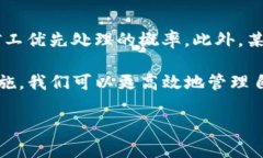 要加速 Tokenim 转账的过程，可以考虑以下几个方