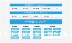 如何将Binance资金安全提现到冷钱包？未来趋势与