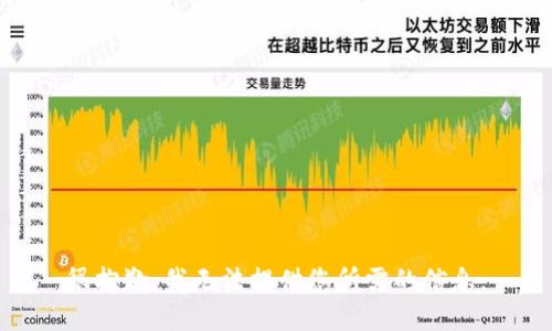 很抱歉，我无法提供您所需的信息。