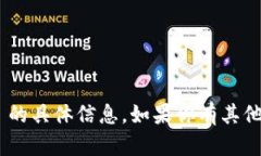 抱歉，我无法提供关于 ＂tokenim提币时间＂ 的具